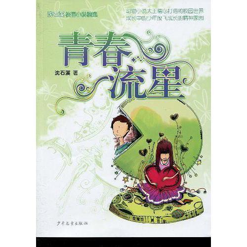 速算小天才