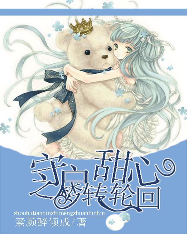 童话世界找不同
