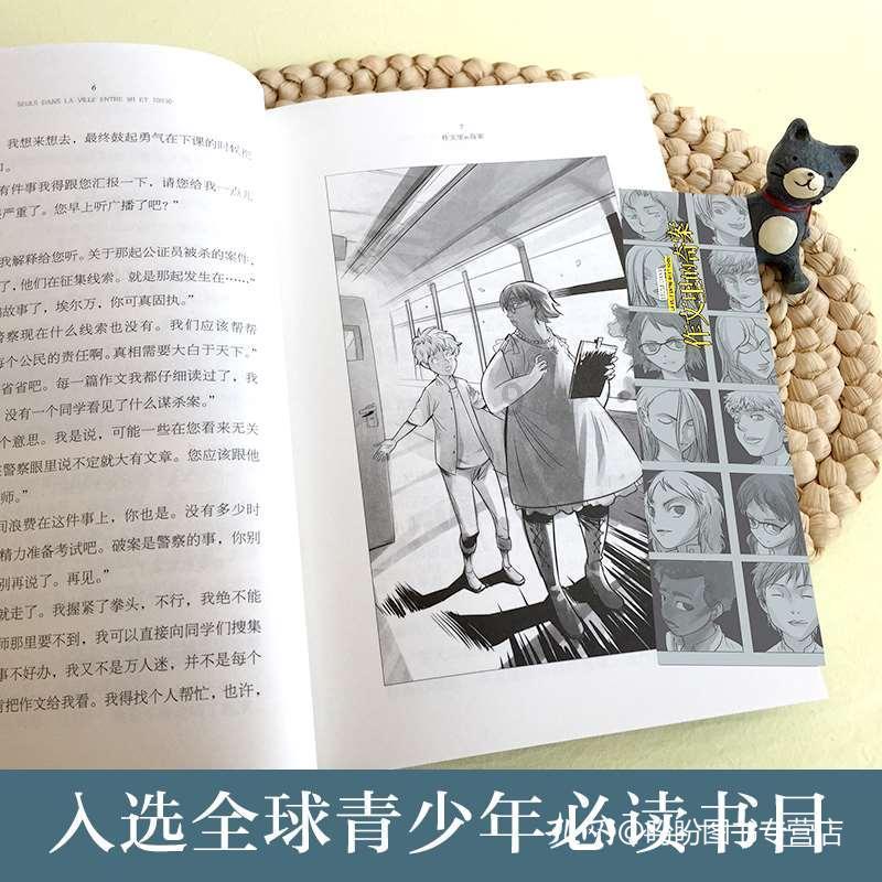 救援男孩与狗