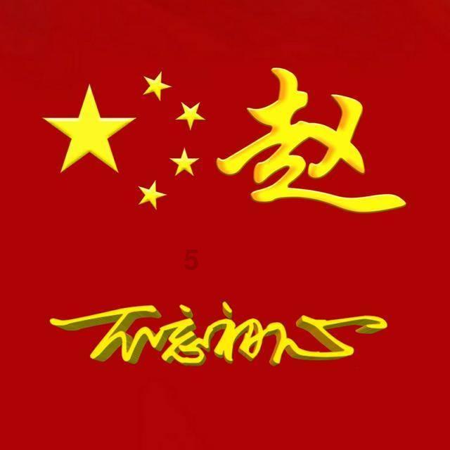 濮阳市廉洁征兵公开信
