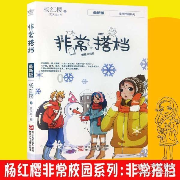 逗小猴开心系列191